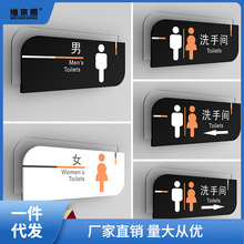卫生间标识牌创意个性墙贴洗手间温馨提示牌wc指示门牌男女公共厕