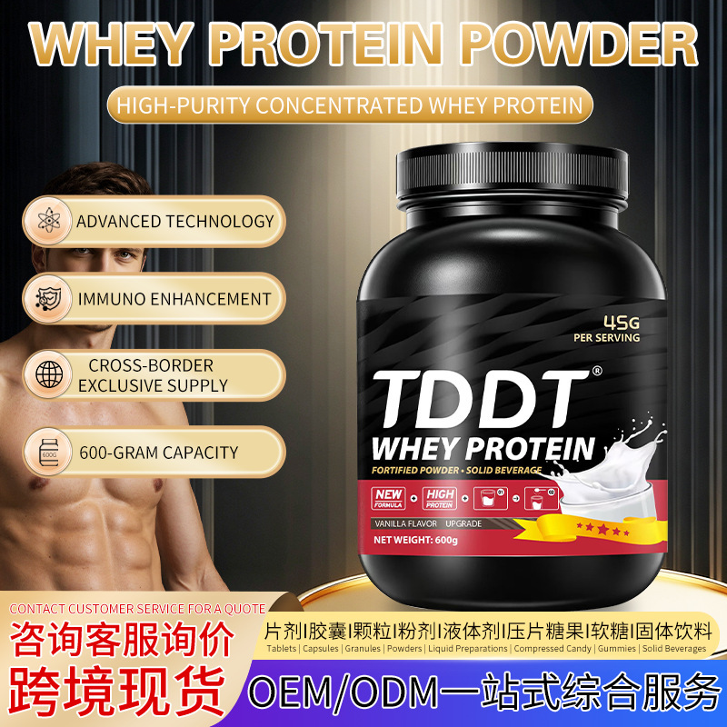 Foreign Trade Ready-Stock Whey Protein Powder, Sports and Fitness Nutritional Supplement Powder, High Protein Content Powder, Oem Processing Foreign Trade Ready-Stock Whey Protein Powder, Sports and Fitness Nutritional Supplement Powder, High Protein Content Powder, Oem Processing