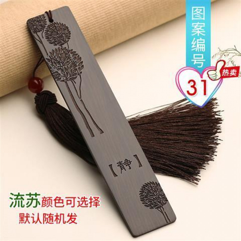 红木质中国风古风礼品黑檀木制复古典流苏镂空书签学|undefined