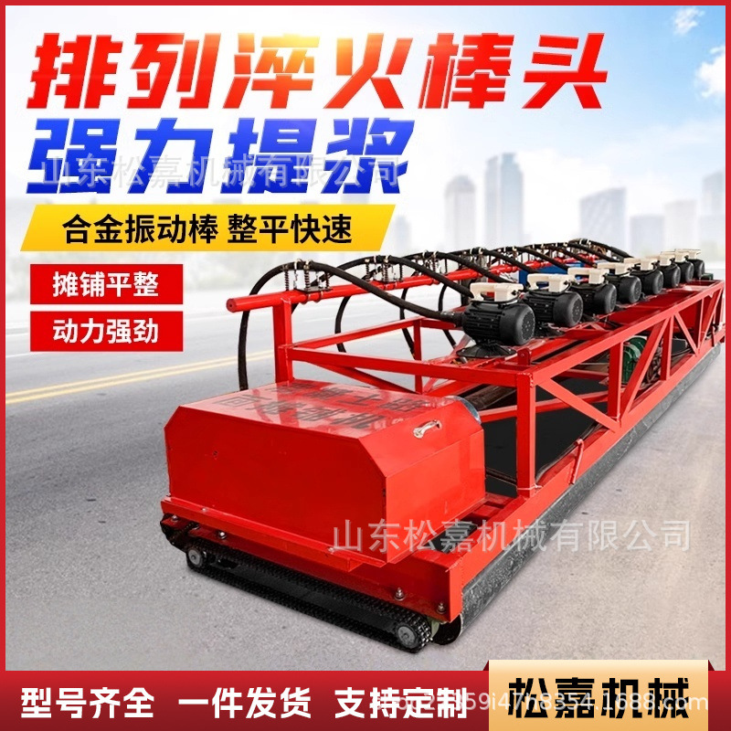 viga vibratoria de hormigón caminando automáticamente pavimentador de pavimento tipo marco nivelador puente viga vibratoria hidráulica