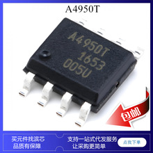 A4950ELJTR-T A4950T SOP8 ȫ��DMOS PWM ���� ��� ����icоƬ