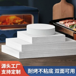 [食品级耐高温硅油纸空气炸锅专用纸烘焙甜品防粘吸油纸烤箱烤肉纸]