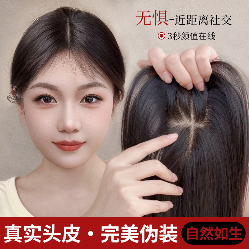 Realistic Scalp Hairpiece for Covering White Hair and Increasing Hair Volume, Seamless Invisible Fluffy Hairpiece