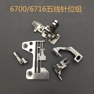 �ؙCJUKI6700�i߅�C�往�λ�M6716��߅�C��^���_���Xᘰ���p�C
