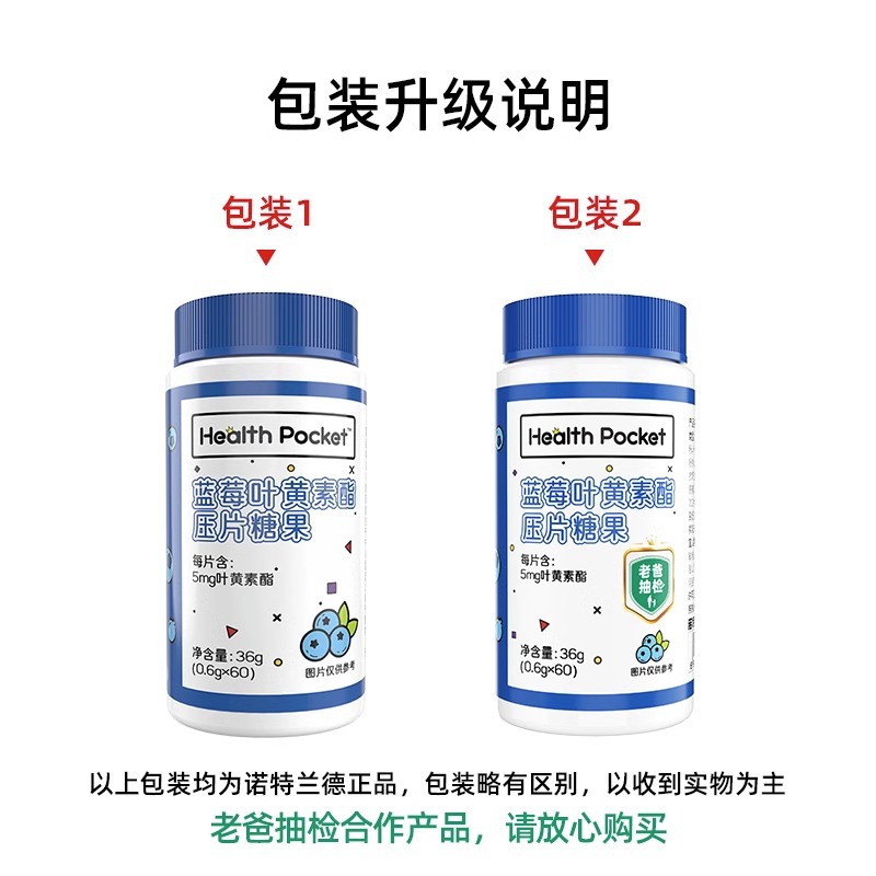 Blueberry Lutein 60 capsules 1 bottle