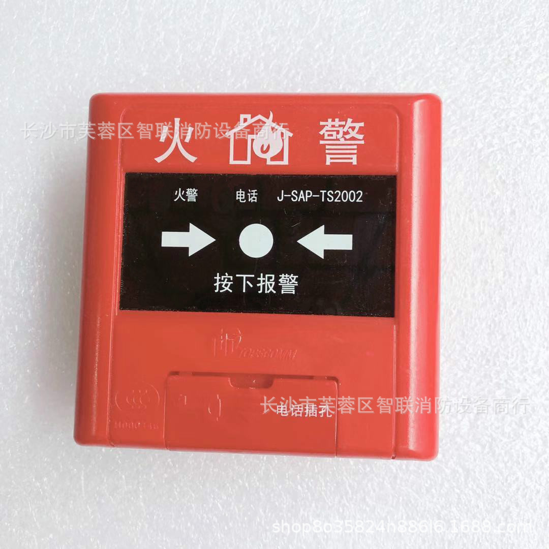 青岛鼎信手报J-SAP-TS2002手动火灾按钮 青岛鼎信手报