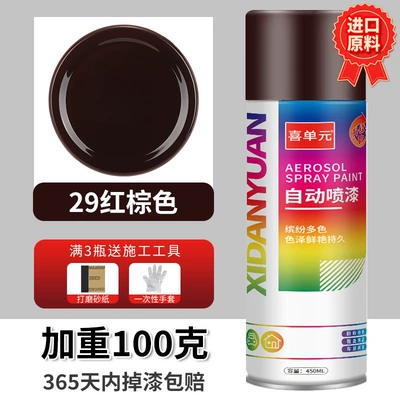Rust-Free Metal Anti-Rust Paint, Galvanized — Avtomobil boya qələmləri - 045l-reddish-brown-high-quality-technology-upgraded-and-weighted-by-100-grams
