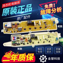 洗衣机电脑板RB5006S RB6006S RB7006S RB7011SZ主板配件