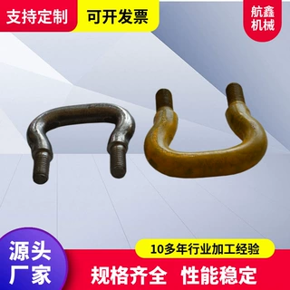 定制锰钢铸造矿用连接环工业用U型链钩 不锈钢斗式提升机链钩