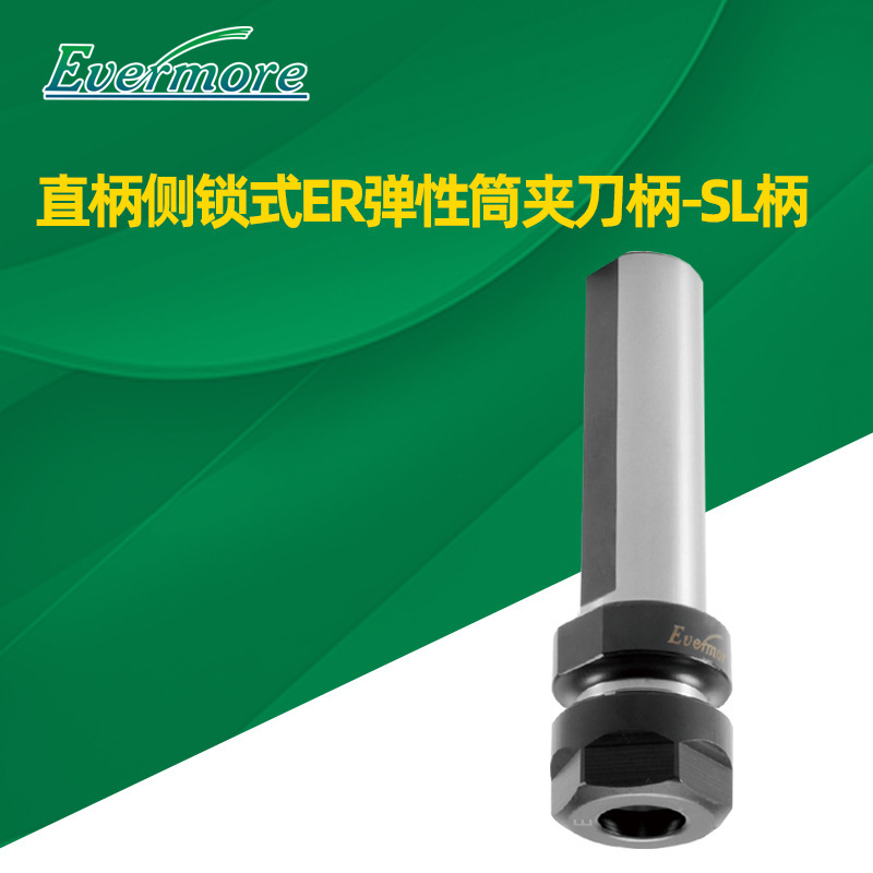 艾菲茉侧固式ER弹性筒夹头延长杆连接杆直柄加长杆