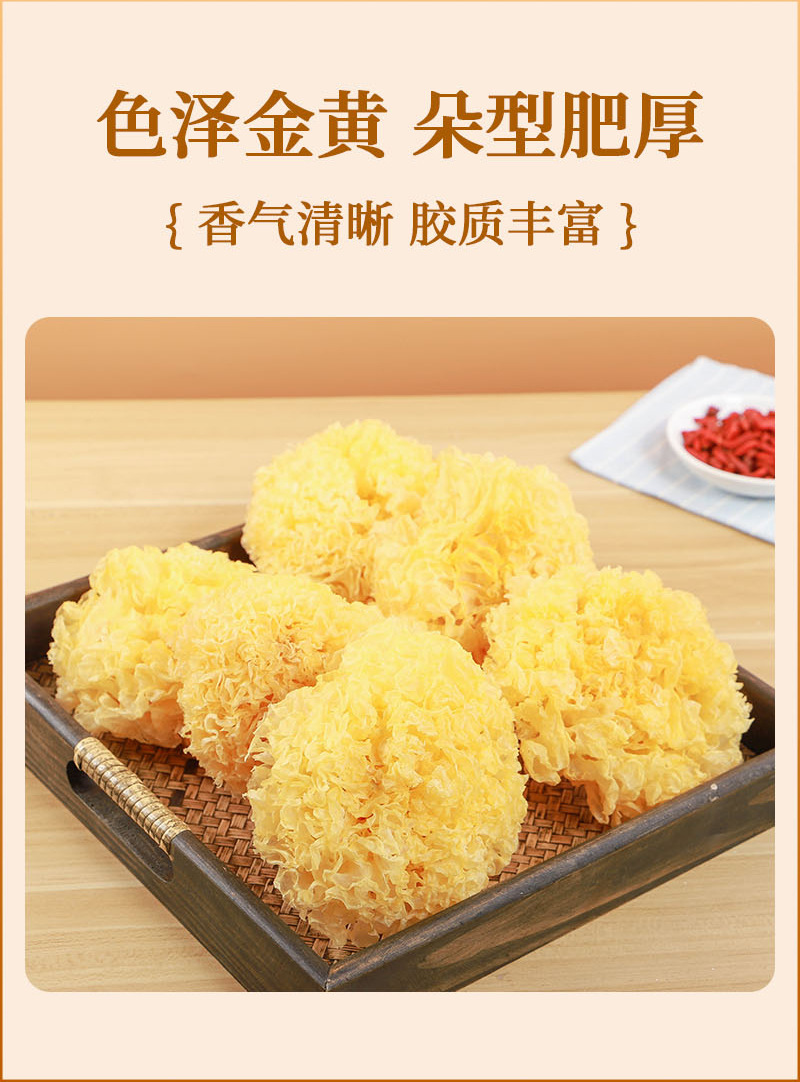 银耳_07.jpg
