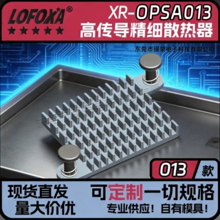 可定制厂家直销电子散热器表面钝化处理散热片一次成型量大从优