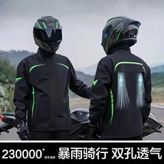 オートバイライディングレインコートとレインパンツスーツメンズアウトドア防雨大人スプリットレインコートテイクアウトリーダー専用