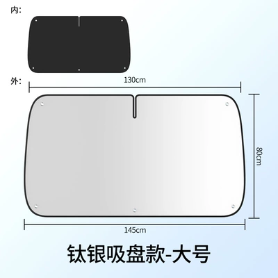 titanium silver side window curtain: Sun shade - suction-cup-model-thickened-titanium-silver-front-guard-80145