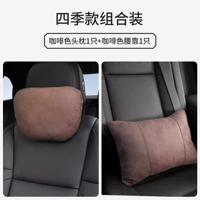 Headrest, Neck Pillow Perforated Breathable - suede-brown-set