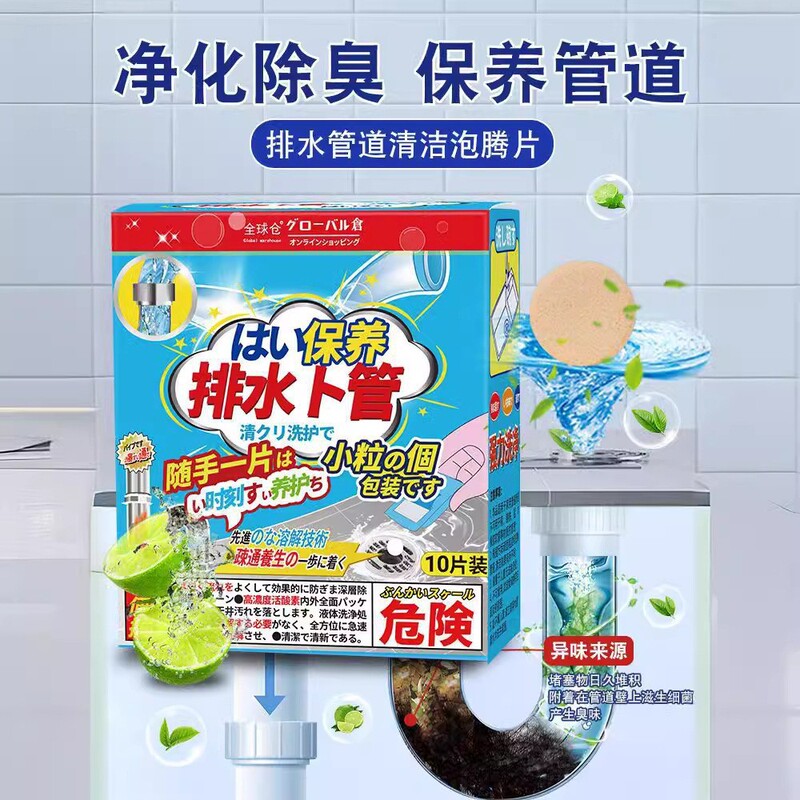 Pipeline cleaning effervescent tablets strongly dissolve kitchen sewer oil stain dissolving agent dredge blockage deodorization does not escape smell