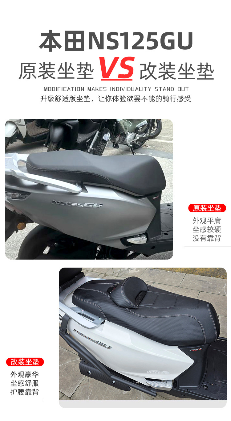 Suitable for Honda Ns125Gu Seat Cushion Sdh125T-45 Modified Leather Cushion Assembly to Lower the Height of the Cushion