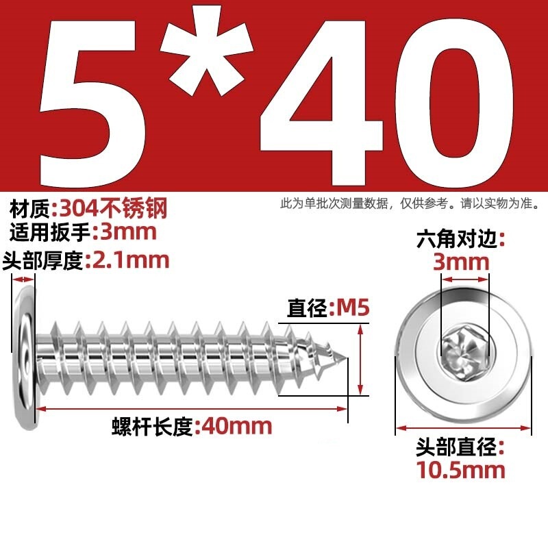 黑色304不锈钢倒边内六角自攻螺钉大平头薄头家具螺丝M2M3M4M5-M8|undefined