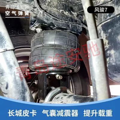 damping system Suspension Airbag Great Wall