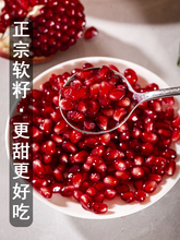 四川会理突尼斯软籽石榴当应季新鲜无籽甜石榴整箱10斤礼盒包邮