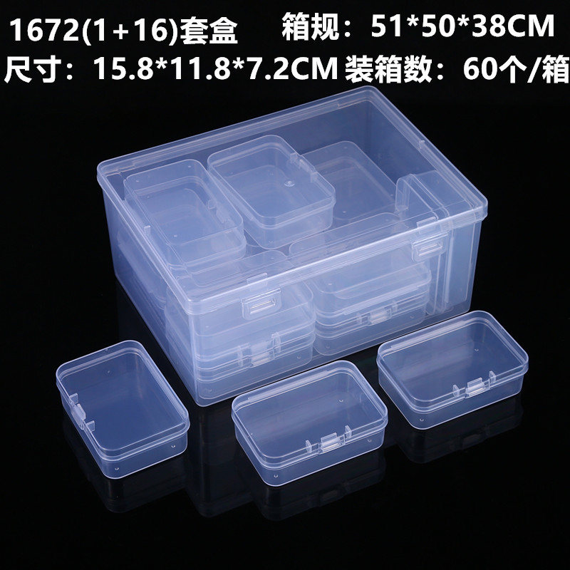 1672(1+16) 박스 세트 15.8*11.8*7.2