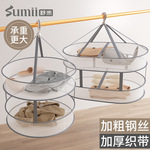 舒米晒衣篮双层不锈钢折叠晾衣篮晾晒毛衣袜子内衣防变形厂家批发