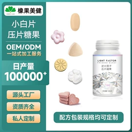 果蔬汁;膳食补充;复合保健产品