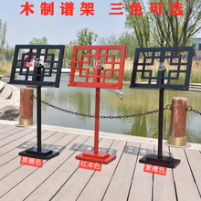 木质乐谱架大谱台 古典古筝古琴小提琴葫芦丝吉他家用加厚曲谱架