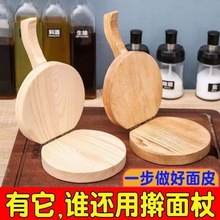 餃子機壓皮實木壓皮板包擀面皮工具米粑面皮模具一件代發廠家批發