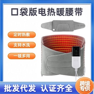 25 New Heating Pad Belts, Multifunctional Hand Warmer Hot Compress Waist Blanket with Pockets, Washable Electric Blanket