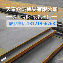 水电钢板WDB620（cde）低焊接裂纹敏感性高强度钢板 协议条件