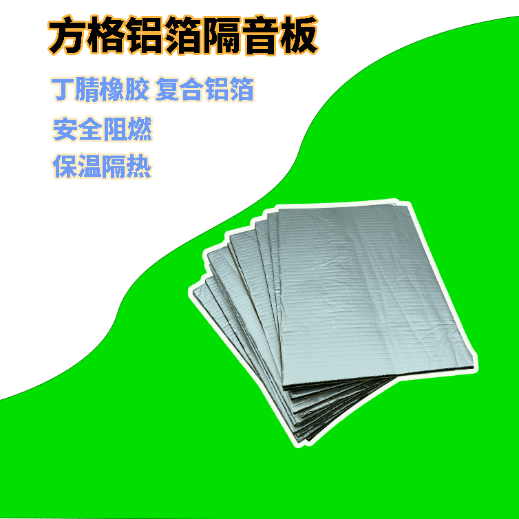 Manbuer blue/silver checkered car sound insulation sound absorption material heat insulation cotton aluminum foil sound insulation cotton belt adhesive