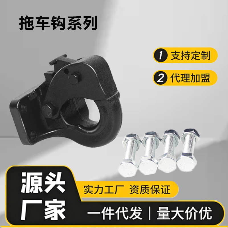汽车改装通用美式方口拖车钩拖车臂虎头牵引钩后杠拖挂尾钩