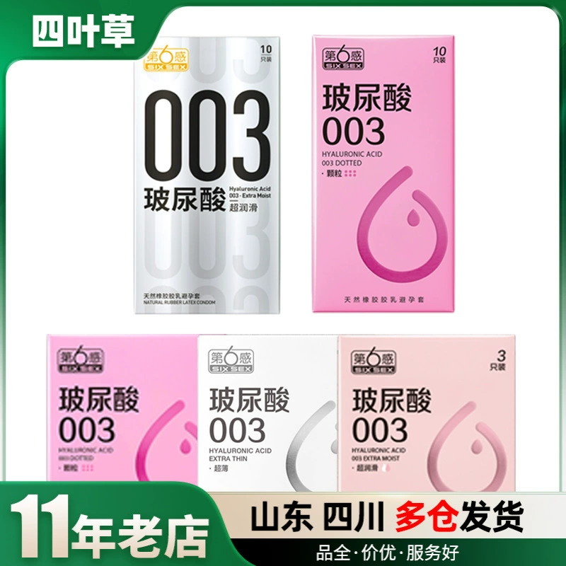 Шестой смысл гиалуроновой кислоты 003 супер смазочные гранулы