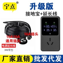 接地宝五菱宏光miniev新能源地线宝欧拉荣威雷丁新能源 汽车转换