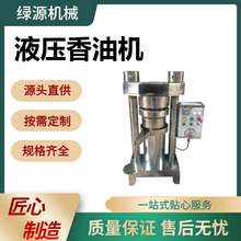 家用液压香油机 商用芝麻花生压榨滤油机 小型香油压榨机
