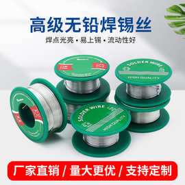 跨境高纯度小卷焊锡丝0.8含松香无铅环保锡线电烙铁维修配件批发