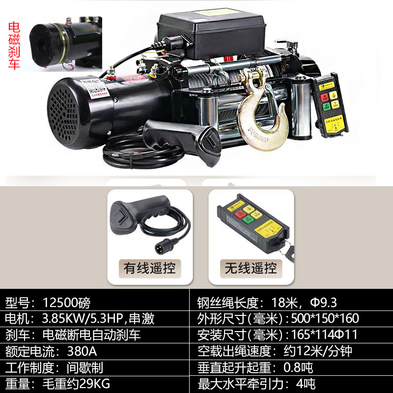cabrestante eléctrico 12v24v48v60v72v grúa montada en vehículo polipasto eléctrico polipasto de carretera