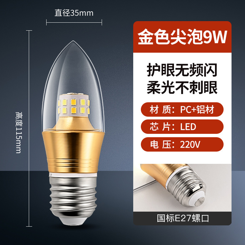 Luz de vela LED, base de tornillo E14 dorada, bombilla puntiaguda de bajo consumo E27, fuente de luz de repuesto para candelabro doméstico ultrabrillante, bombilla tipo vela.