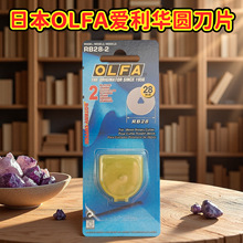 �ձ�olfa�����Aԭ�b�A�����е�Ƭrb28-10�L���ò����A��ֱ��28mm