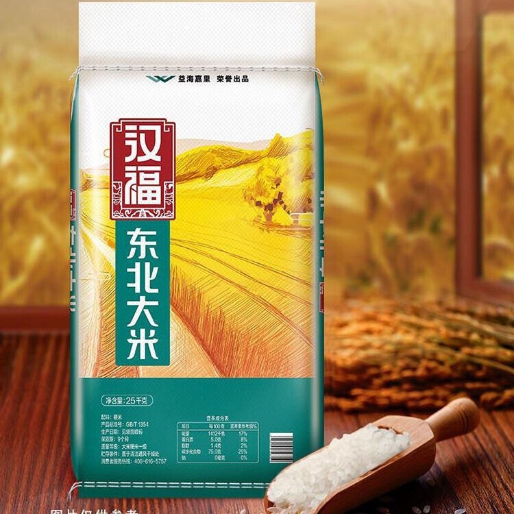 Manufacturer Wholesale Distribution of Yihai Kerry Hanfu Northeast Rice 25kg Round Grain Pearl Rice for Canteens and Catering