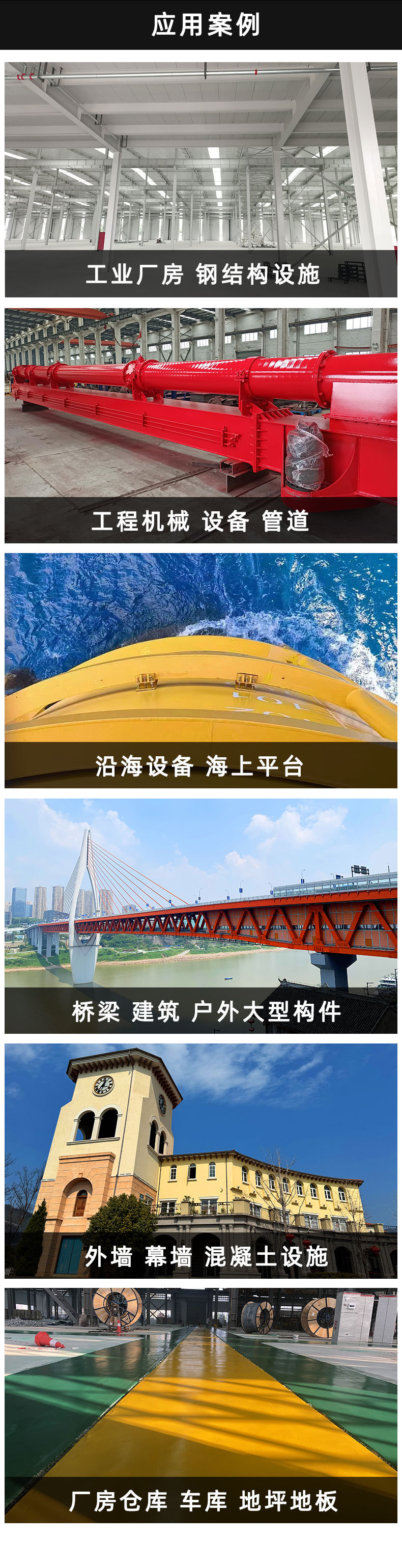 通用应用案例.jpg