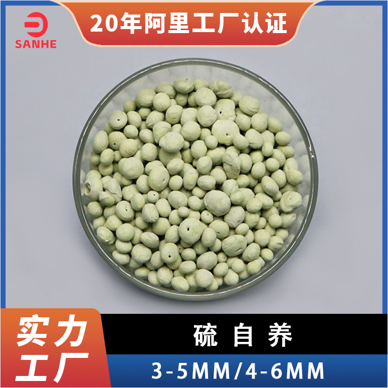 硫自养滤料 3-5mm 滤池脱氮除磷填料 污水处理用  厂家直供