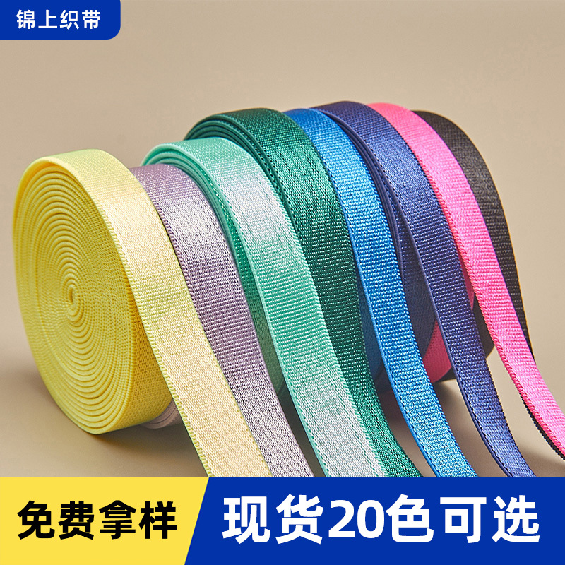 厂家批发现货彩色光面涤纶弹力文胸带0.60.81.01.5CM内衣肩带高弹
