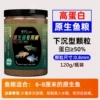【Sinking】0.8mm protein 50%/120g♢☆