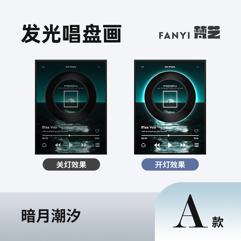 梵艺唱盘音响画蓝牙TF卡双模式现代简约客厅玄关白噪音氛围装饰画|undefined