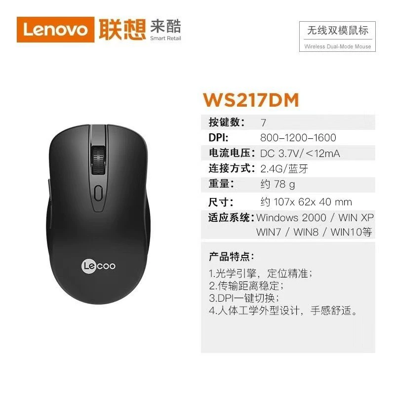 Для охлаждения WS214 Bluetooth Двухрежимная Беспроводная офисная мышь компьютер настольный ноутбук игра