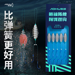 Aohu Lianlong Subline Double Hooks with Spiral Bait Attachments, Ready-Made Hand Rod Lianlong Fish Hooks—Wholesale Bulk Pricing