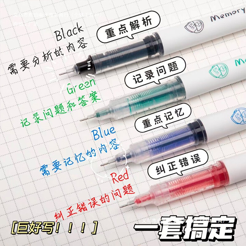 4色メモリーストレート液体ボールペン、筆記用ペン、日本製高見え速乾メモ用4色ニュートラル|undefined