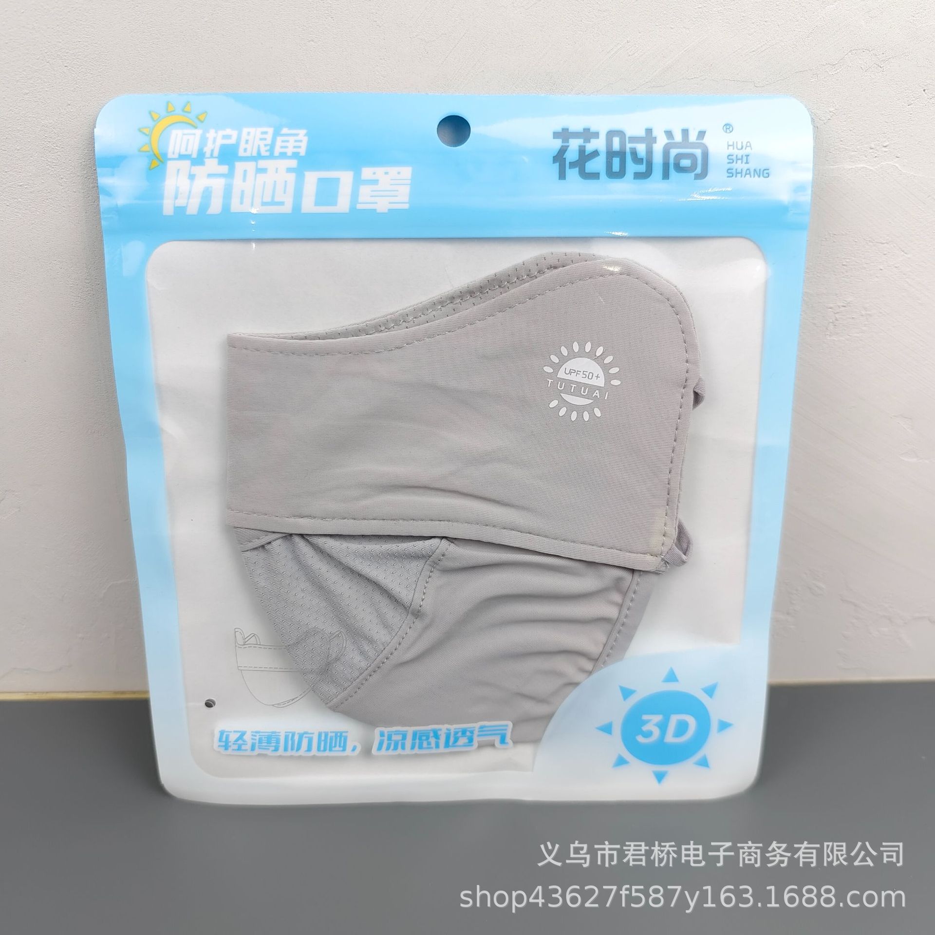 Máscara de protección solar femenina protección ocular 3D ventilación y protección contra los rayos ultravioleta en verano hielo delgado cubierta facial de sombra de sol empaquetada de forma independiente